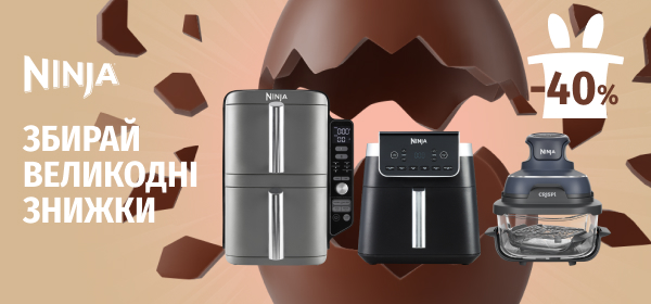 Знижки до - 40% на мультипечі Ninja